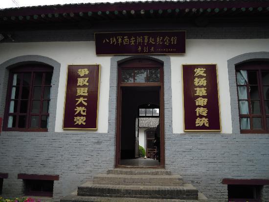 Xi'an Maryland Office of the Eighth Route Army Memorial Hall